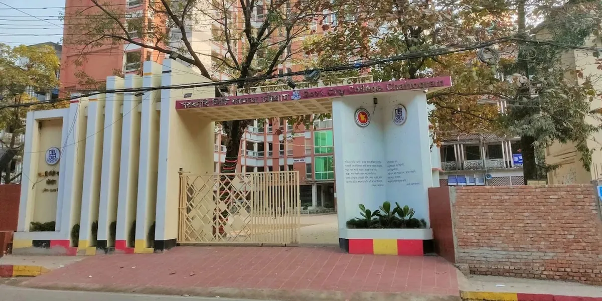 সরকারি সিটি কলেজ, চট্টগ্রাম