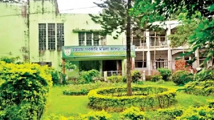 চট্টগ্রাম সরকারি মহিলা কলেজ