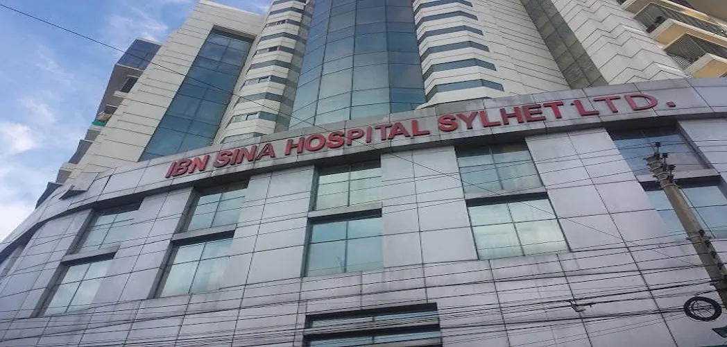 ইবনে সিনা হাসপাতাল সিলেট লিঃ