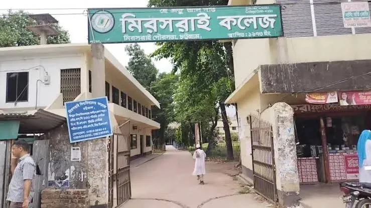 মিরসরাই কলেজ