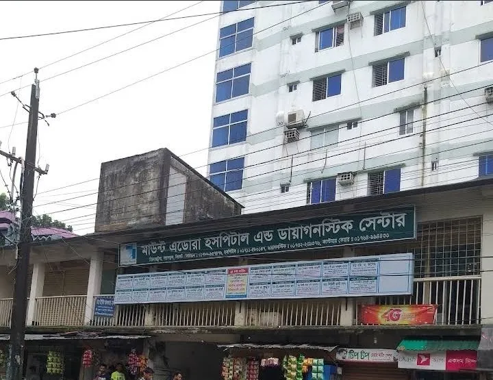 মাউন্ট এডোরা হাসপাতাল, নয়াসড়ক