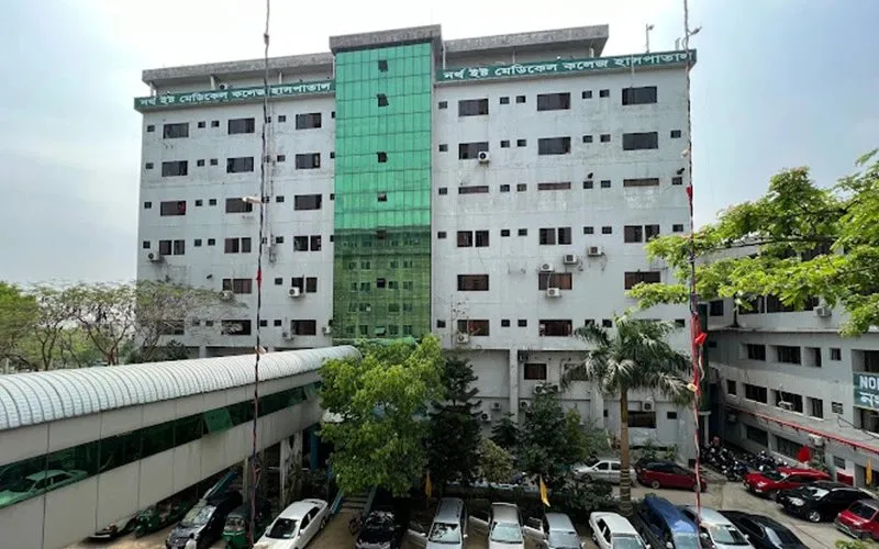 নর্থ ইস্ট মেডিকেল কলেজ ও হাসপাতাল