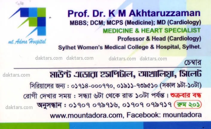 অধ্যাপক ডা. কে এম আখতারুজ্জামান (Prof. Dr. K M Akhtaruzzaman) – মেডিসিন ও হৃদরোগ বিশেষজ্ঞ, মাউন্ট এডোরা হাসপাতাল, আখালিয়া, রোগী দেখার সময় সন্ধ্যা ৬টা – রাত ১০টা, সিরিয়াল ০১৭১৪-০০০৭৭০