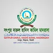 সৎপুর দারুল হাদিস কামিল মাদরাসা লোগো