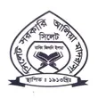 সিলেট সরকারি আলিয়া মাদ্রাসা লোগো