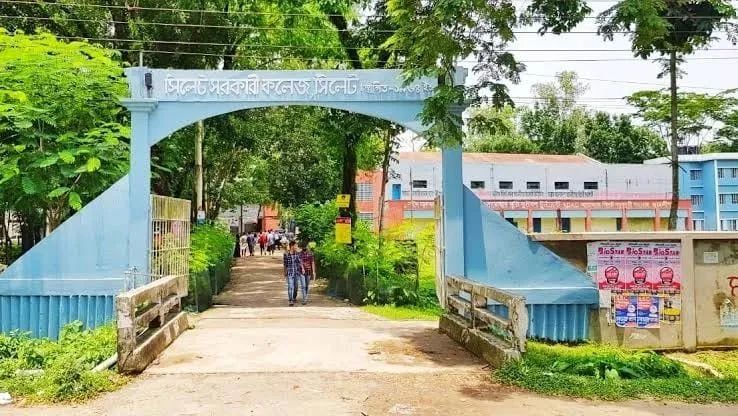 সিলেট সরকারি কলেজ