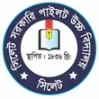 সিলেট সরকারি পাইলট উচ্চ বিদ্যালয় লোগো