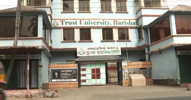 Trust University, Barishal ক্যাম্পাস
