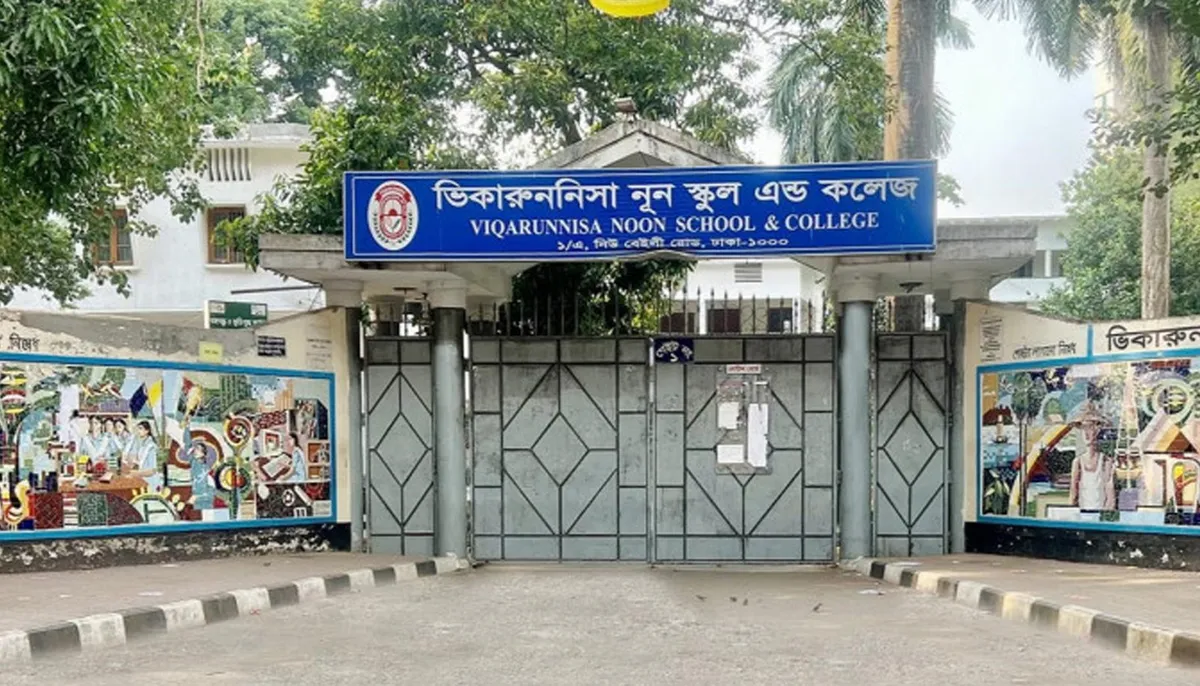 ভিকারুননিসা নূন স্কুল অ্যান্ড কলেজ